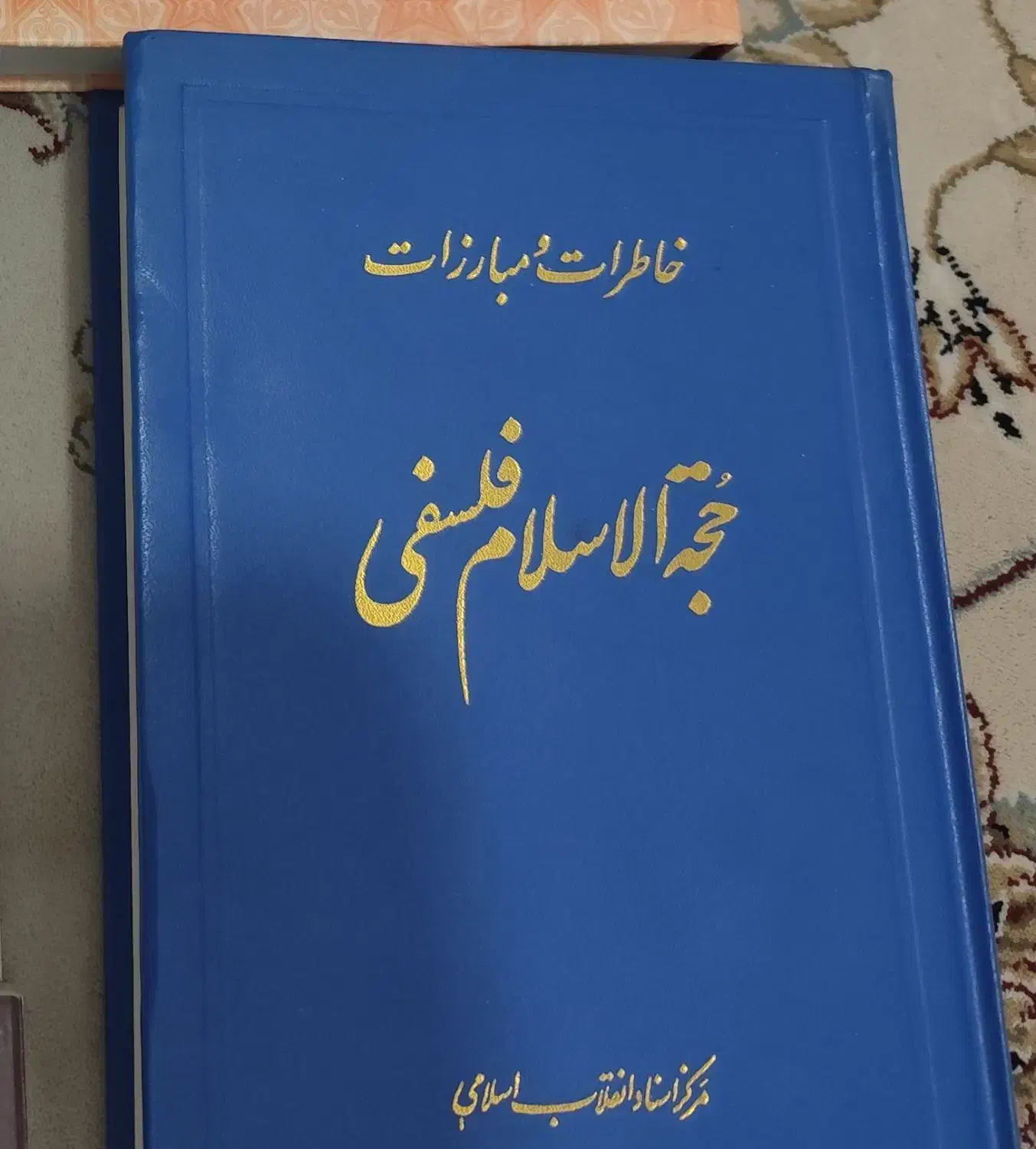کتاب|کتاب و مجله تاریخی|تهران, تهران‌نو|دیوار