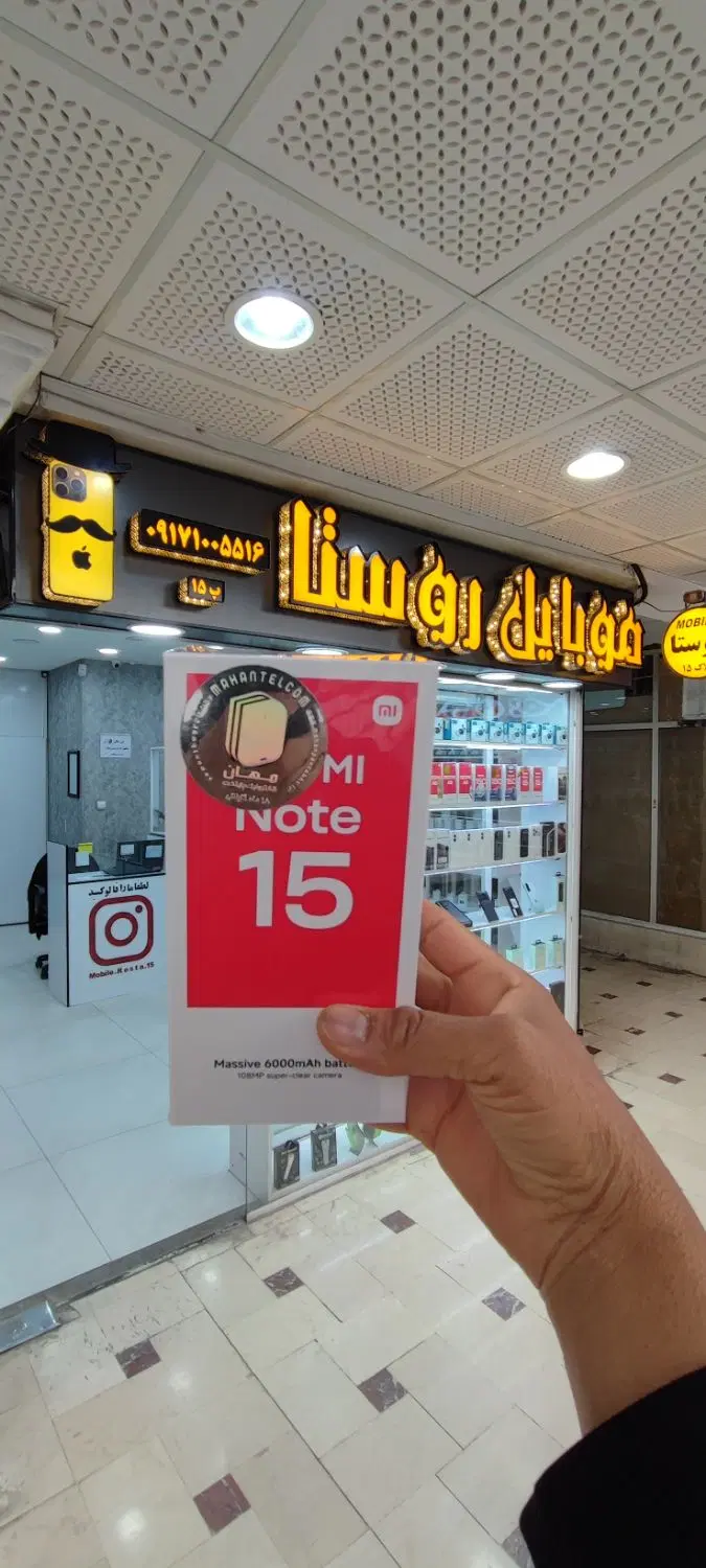 شیائومی redmi note 15 4G حافظه ۲۵۶ رم ۸|موبایل|شیراز, زند|دیوار
