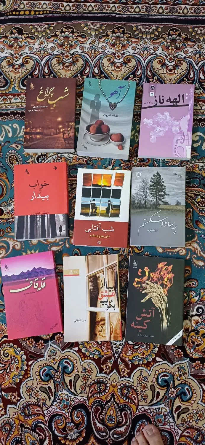 کتاب رمان|کتاب و مجله ادبی|خاوران, |دیوار