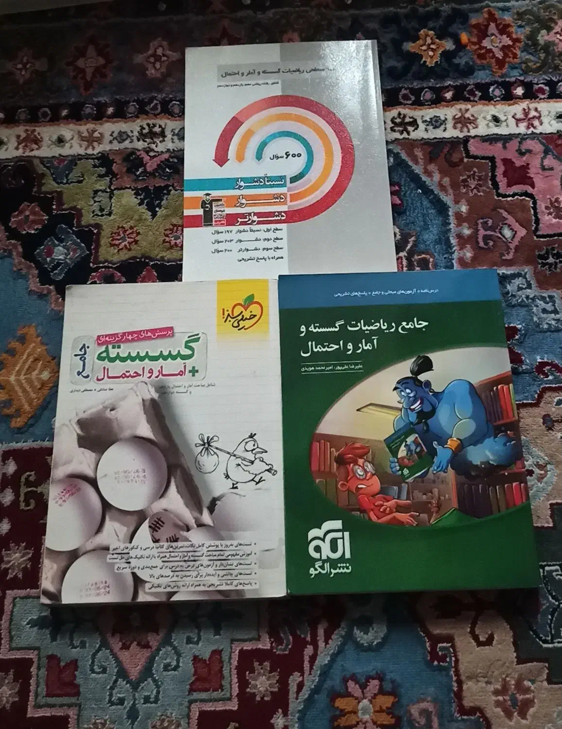 کتاب تست گسسته و آمار خیلی سبز نشر الگو سه سطحی|کتاب و مجله آموزشی|تهران, صادقیه|دیوار