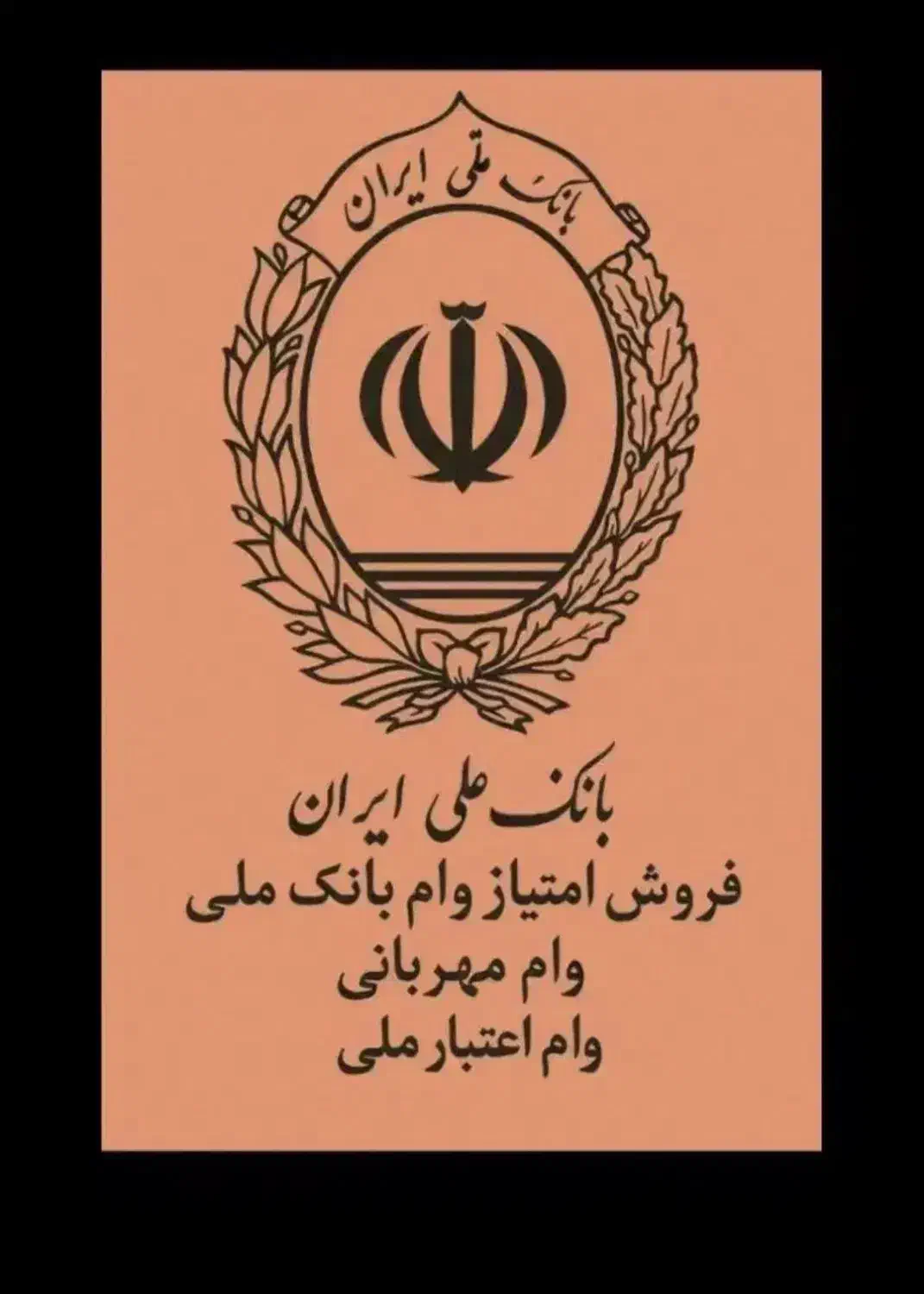 امید سپه *مهربانی* اعتبار ملی|خدمات مالی، حسابداری، بیمه|کرج, اصفهانی‌ها|دیوار