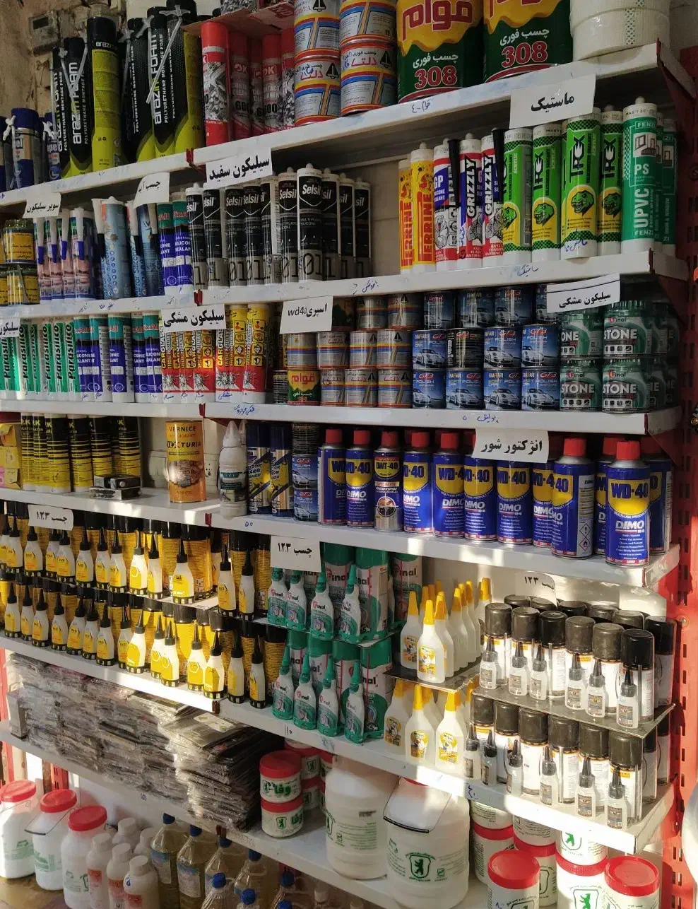 فروش انواع چسب و. عایق|مصالح و تجهیزات ساختمان|دزفول, |دیوار