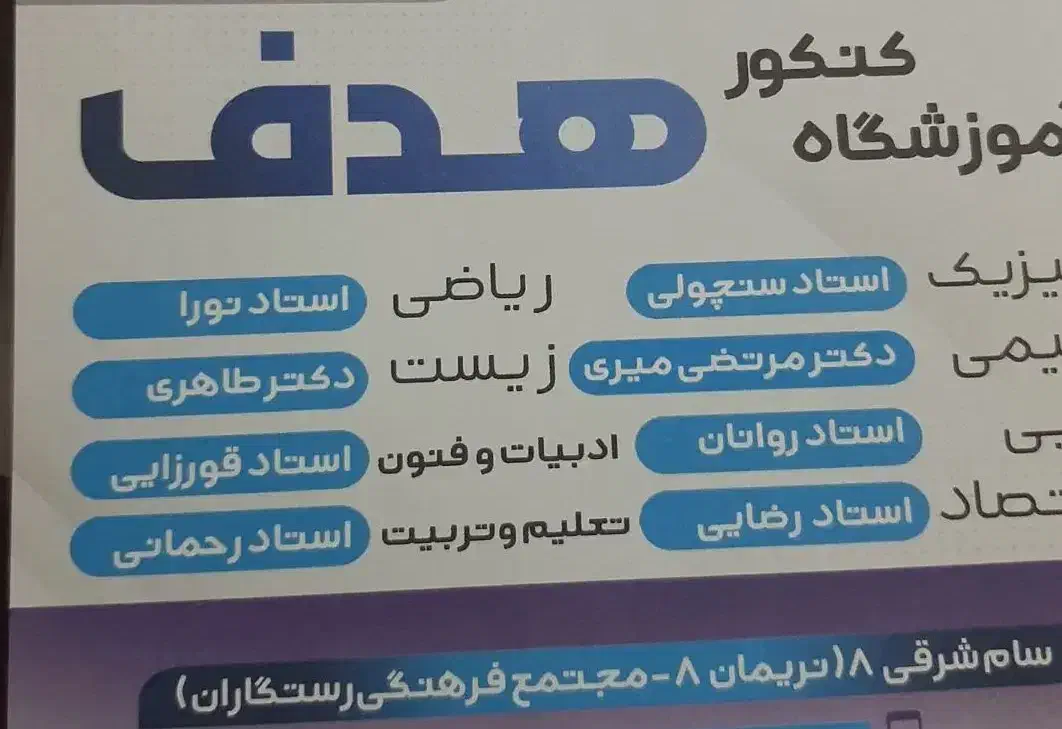 استخدام منشی|استخدام آموزشی|زابل, |دیوار