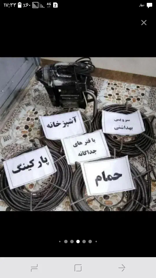 لوله بازکنی رفع گرفتگی. گل زنجان شبانه روزی ارزان|خدمات پیشه و مهارت|زنجان, |دیوار