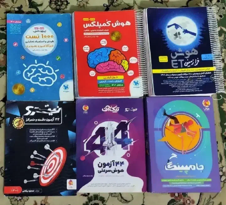 تیزهوشان ششم - جامپینگ فانوس طلایی نیترو سرعت ودقت|کتاب و مجله آموزشی|یزد, |دیوار