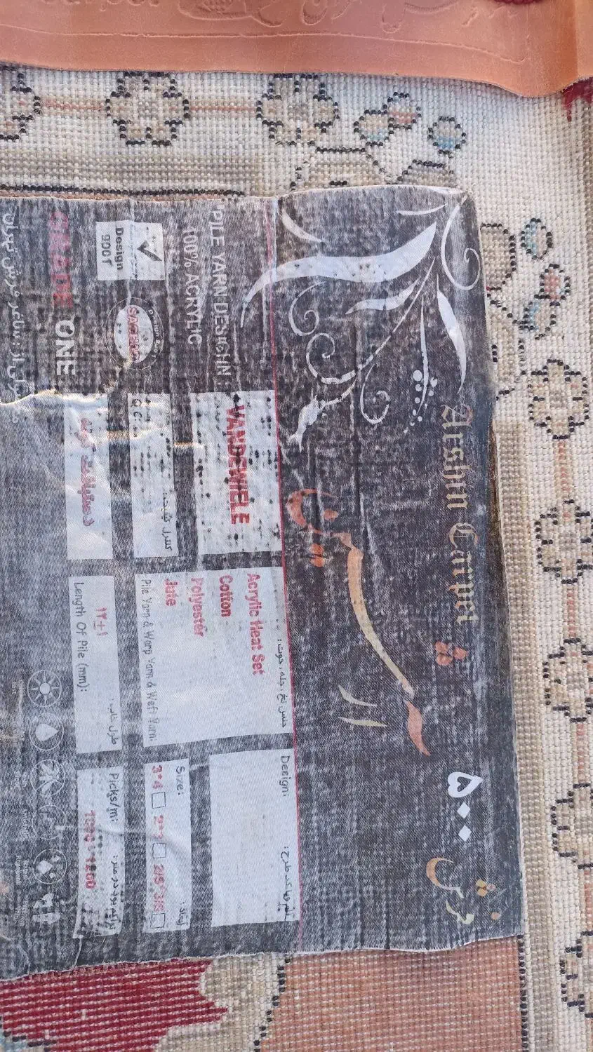 فرش|فرش|میلاجرد, |دیوار