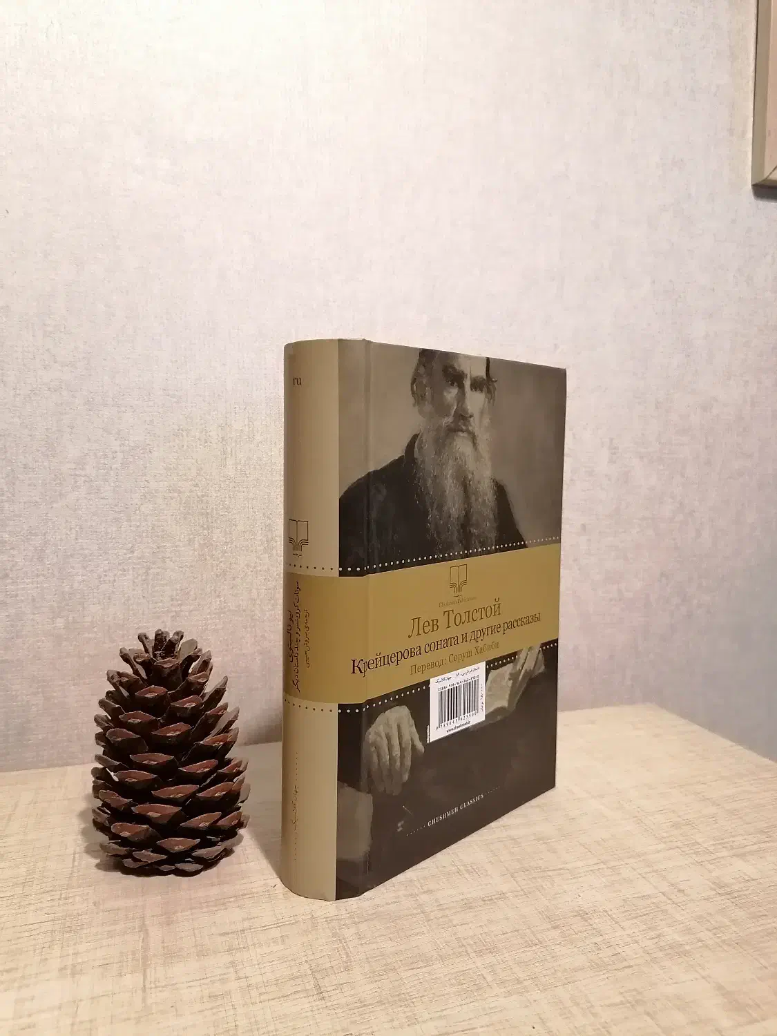 کتاب آناکارنینا، سونات کرویتسر ، آنک نام گل، کوری،|کتاب و مجله ادبی|ری, دولتآباد|دیوار