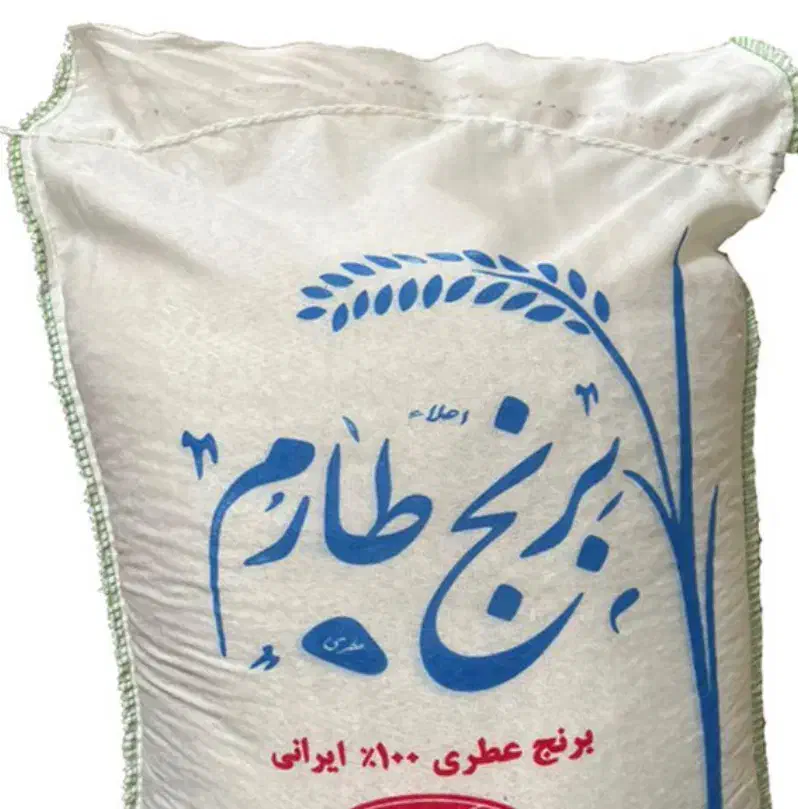 برنج طارم درجه ۱|خوردنی و آشامیدنی|فیروزکوه, |دیوار