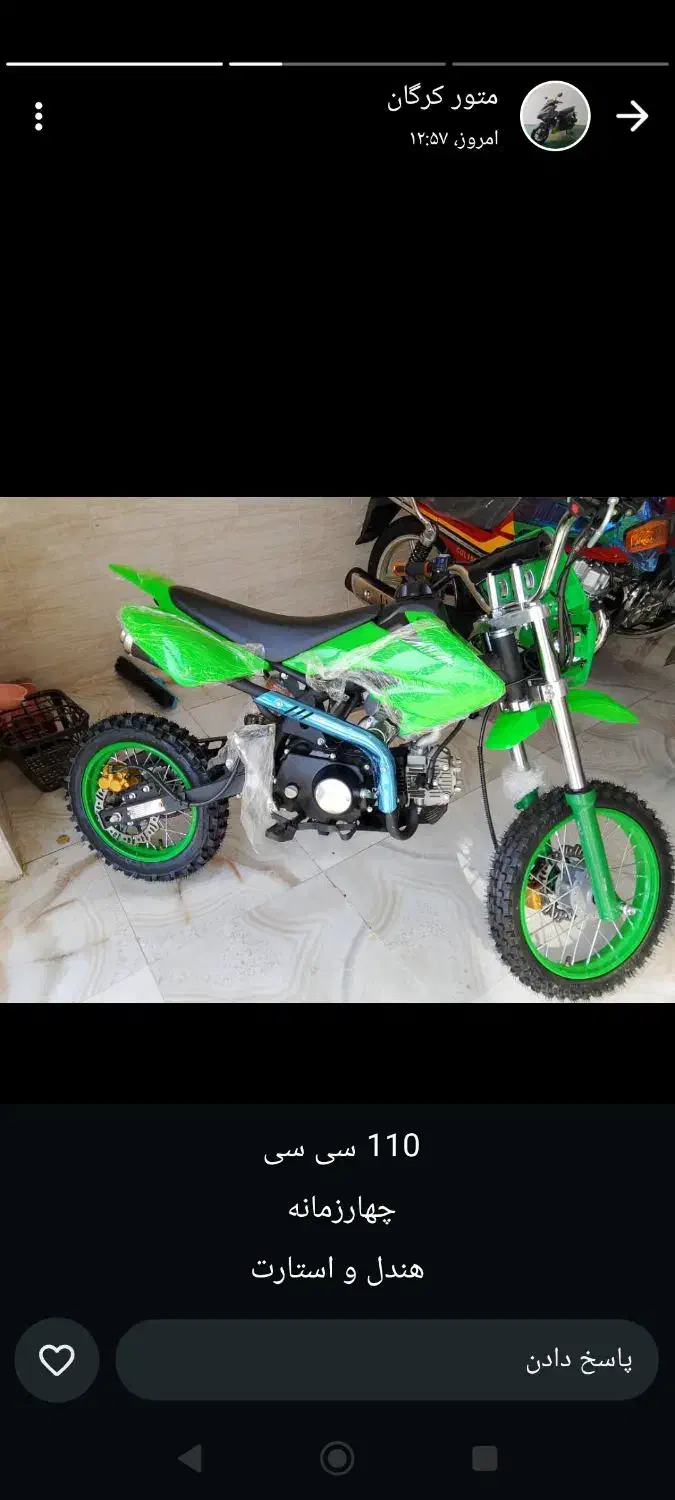مینی کراس 125cc تریلر مدل 2025|موتورسیکلت|مشهد, کوی ولیعصر|دیوار