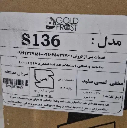 هود مخفی|هود|صدرا-فارس, فاز ۱|دیوار