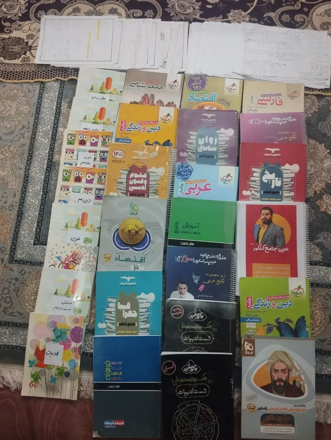 کتاب کمک درسی وکنکور|کتاب و مجله آموزشی|مشهد, مشکینی (شهرک غرب)|دیوار