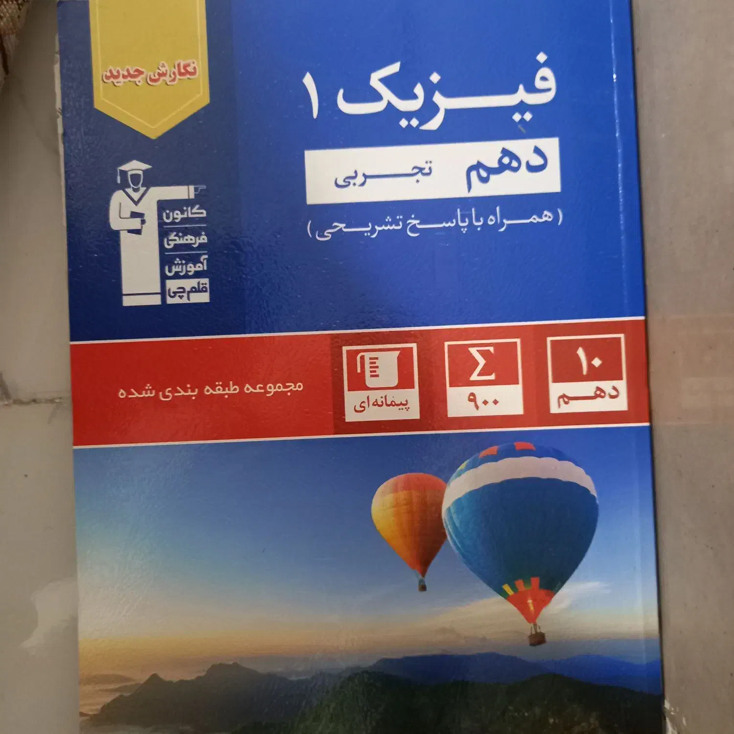 کتاب دونه 30نونو|کتاب و مجله آموزشی|مسجد سلیمان, |دیوار