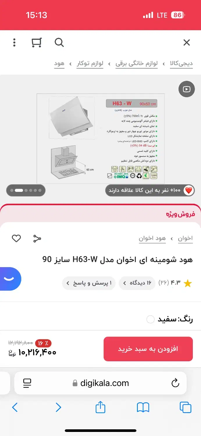 هود درحد نو اخوان|اجاق گاز و لوازم برقی پخت‌وپز|تهران, دریا|دیوار