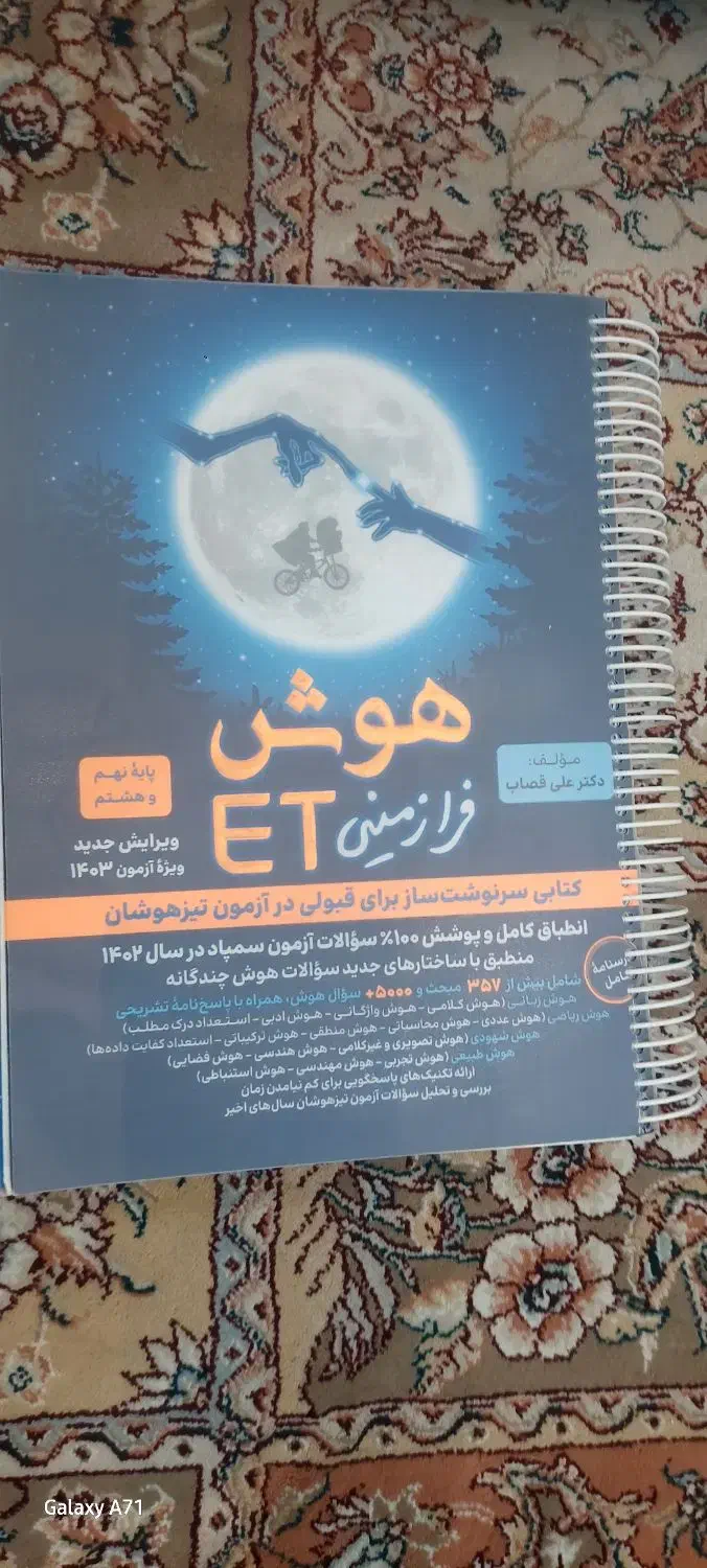 کتاب|کتاب و مجله آموزشی|شهرکرد, |دیوار