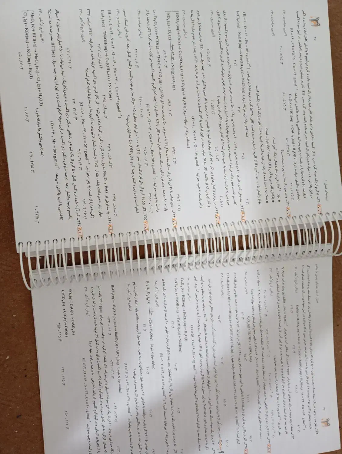 کتاب شیمی مبتکران یازدهم|کتاب و مجله آموزشی|شیروان (خراسان), |دیوار