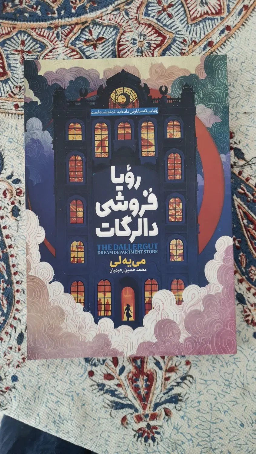 کتاب|کتاب و مجله ادبی|اصفهان, شاهزید|دیوار