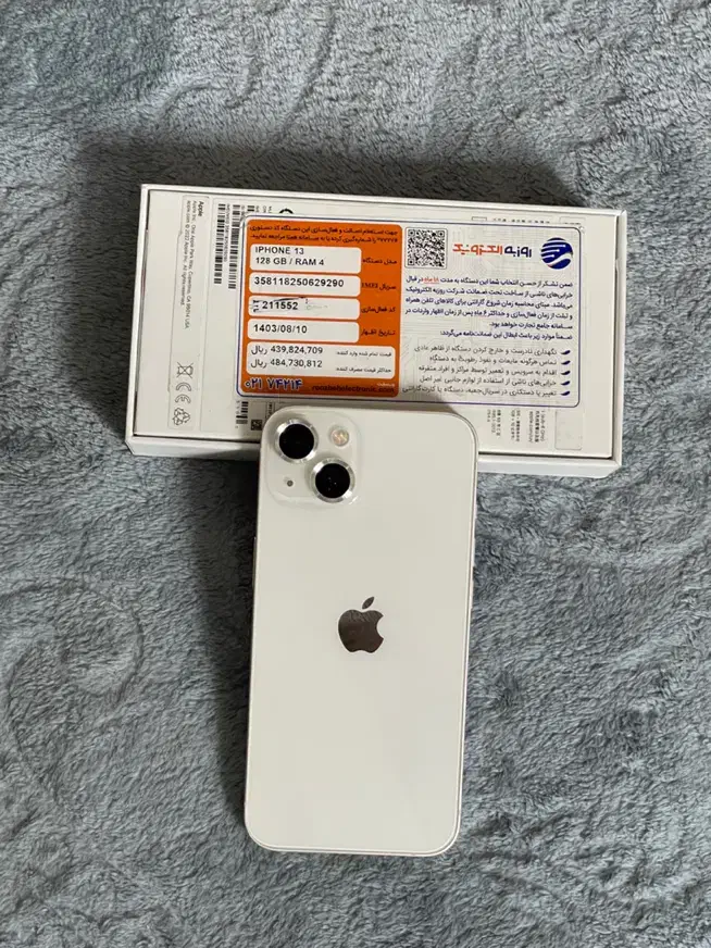 ایفون ۱۳ نرمال|موبایل|کرج, فاز ۳ مهرشهر|دیوار