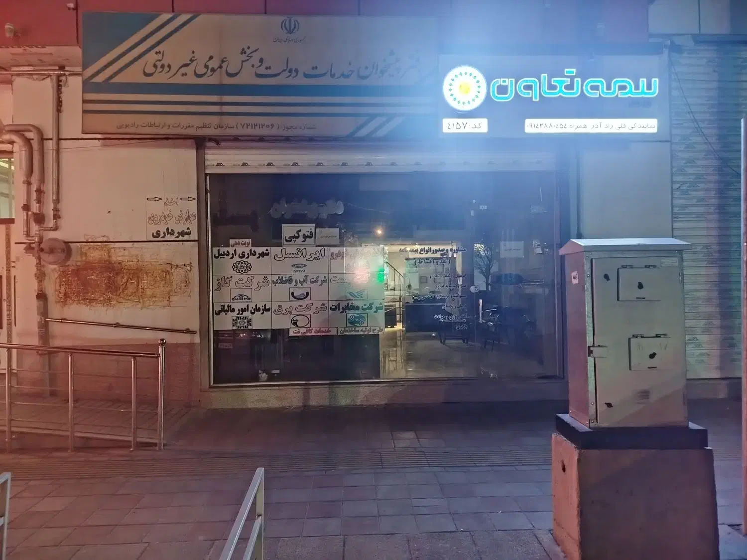به یک منش آشنا با کامپیوتر  نیازمندیم|استخدام رایانه و فناوری اطلاعات|اردبیل, |دیوار