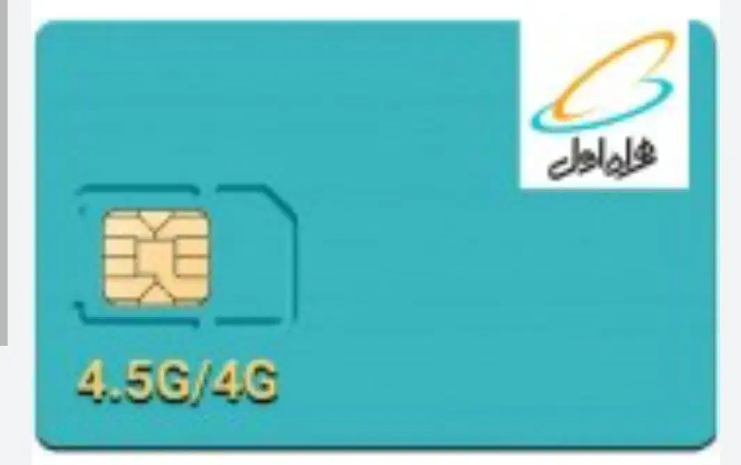 خط( سیم کارت) رند و قدیمی|سیم‌کارت|بندر ماهشهر, |دیوار