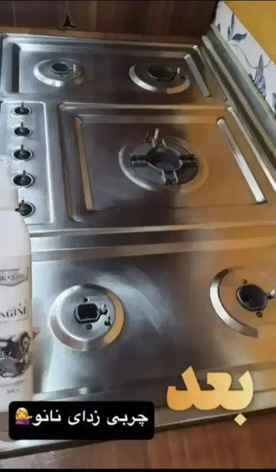 موتور شویی نانو و چربی گاز|مواد شوینده و دستمال کاغذی|آبادان, |دیوار