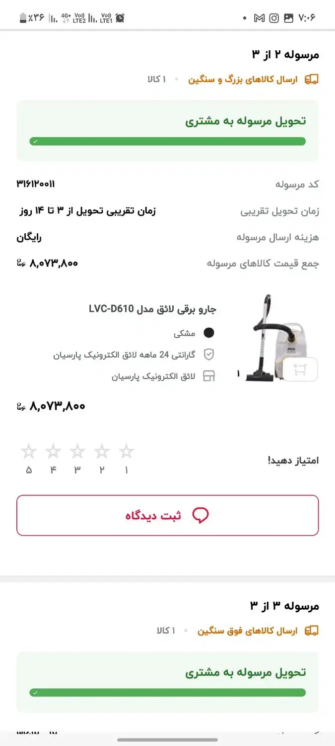 جارو برقی نو|جاروبرقی، جارو شارژی، بخارشو|علیآباد کتول, |دیوار