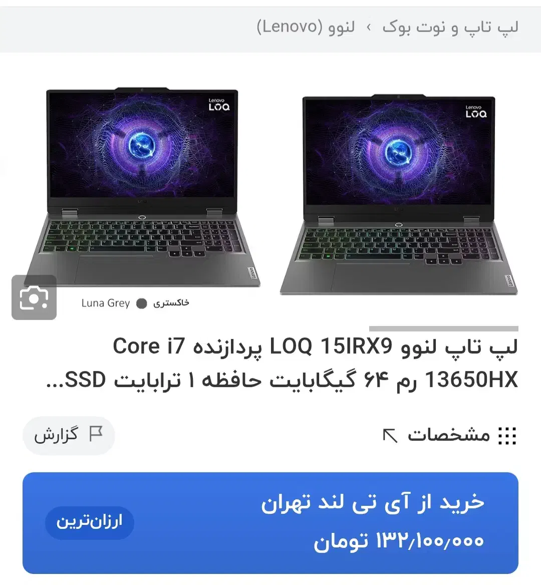 لپ تاپ لنوو LOQ|رایانه همراه|تهران, گلستان (شهرک راه آهن)|دیوار
