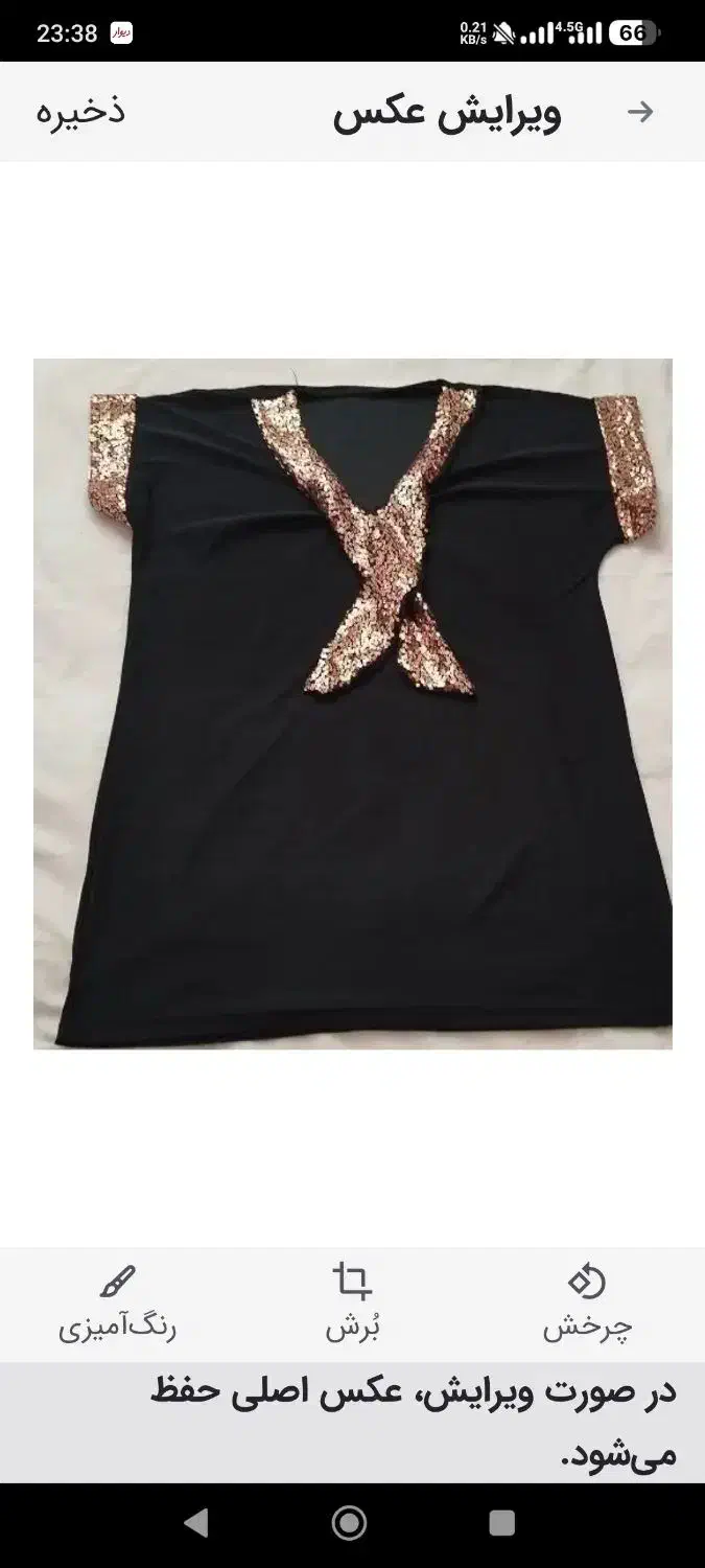 تنوع رنگ|اسباب‌‌بازی|تویسرکان, |دیوار