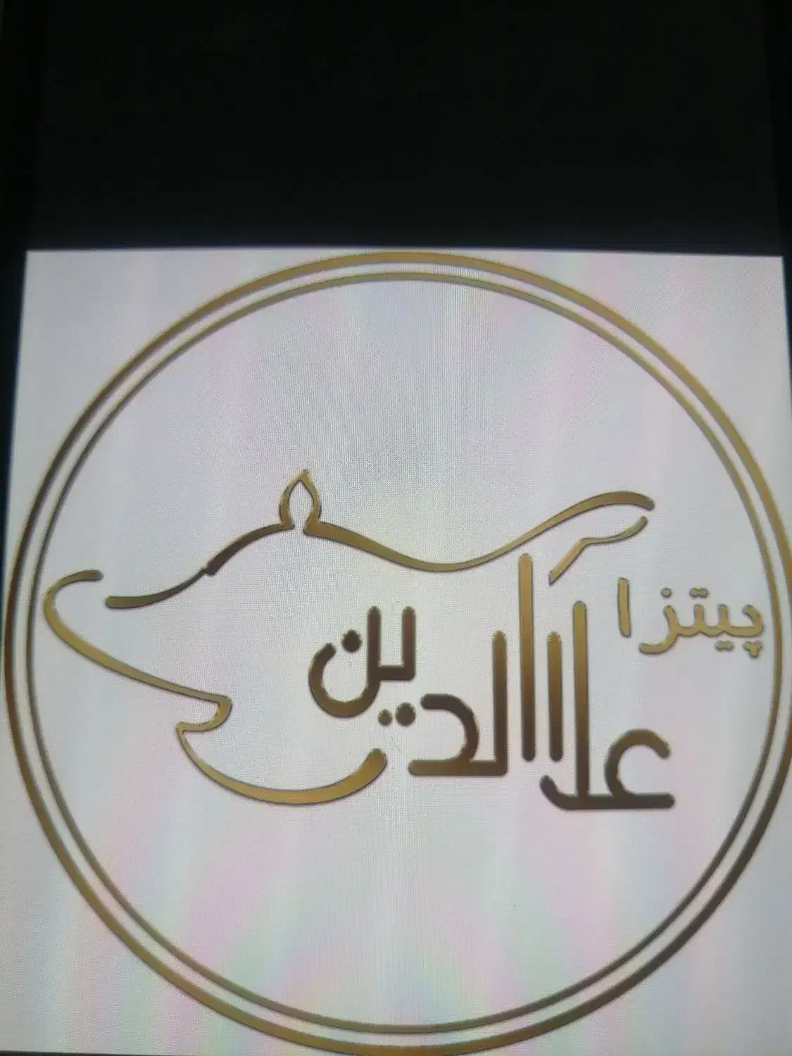 استخدام پیک فست فود|استخدام خدمات فروشگاه و رستوران|شیراز, ملاصدرا|دیوار