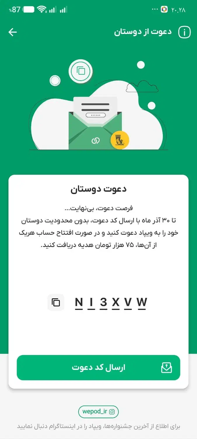 کسب درآمد|کارت هدیه و تخفیف|تهران, فاطمی|دیوار