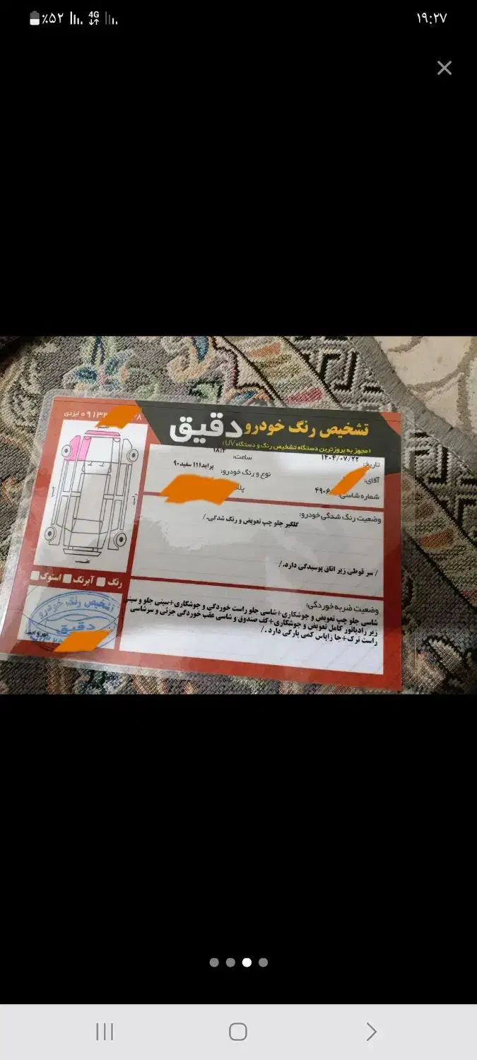 پراید۱۱۱مدل۹۰|خودرو سواری و وانت|یزد, |دیوار