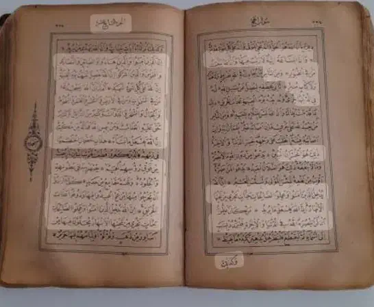 دعا.سرکتاب.|کتاب و مجله مذهبی|شیراز, پشم شیشه|دیوار