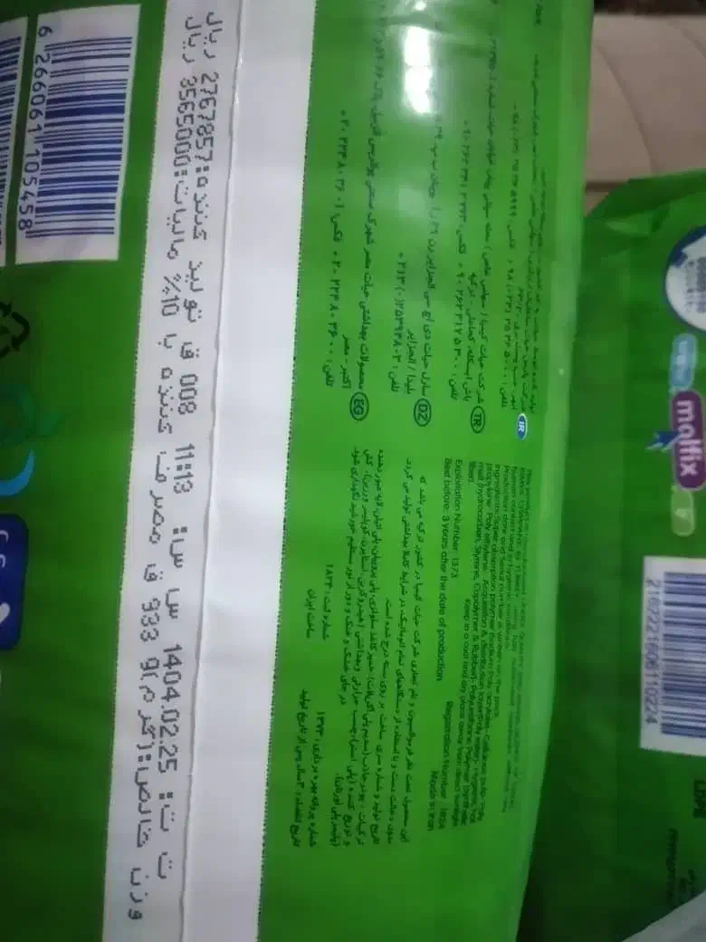 پوشک  مولفیکس۵(پلمپ)|اسباب و اثاث بچه|کرج, شهرک فهمیده|دیوار