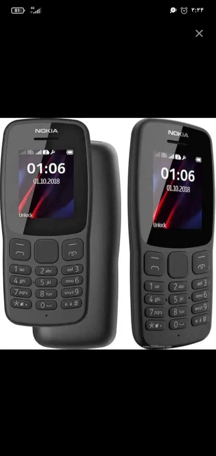نوکیا ۱۰۶|موبایل|خاش, |دیوار
