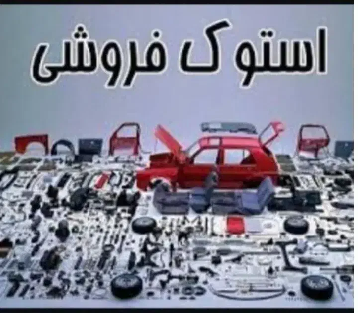 دینام استارت سرسیلندرگیربکس ام وی ام۱۱۰ بخاری فن|قطعات یدکی و لوازم جانبی|تبریز, |دیوار