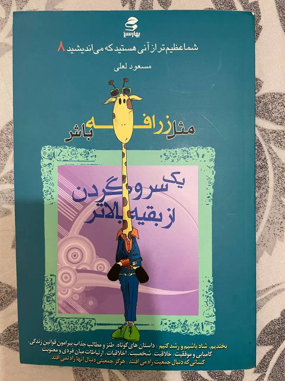 کتاب رمان|کتاب و مجله ادبی|تهران, دریا|دیوار