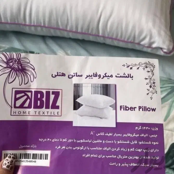 بالشت طبی|رختخواب، بالش، پتو|رشت, استقامت ۱|دیوار