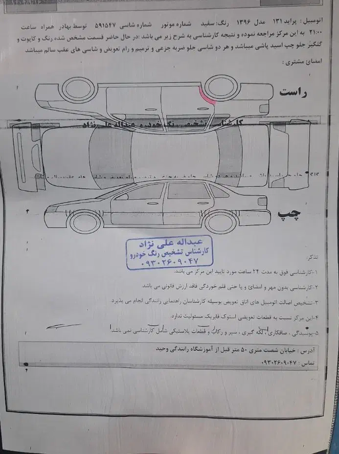 پراید مدل96بدون رنگ|خودرو سواری و وانت|بهبهان, |دیوار