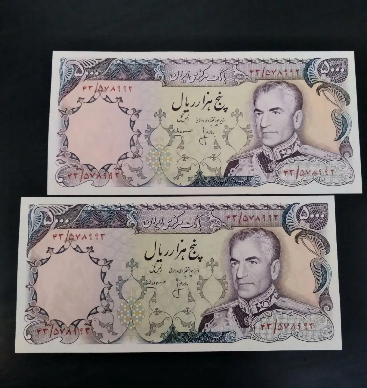 اسکناس کلکسیونی|کلکسیون سکه، تمبر، اسکناس|شیراز, تاچارا|دیوار