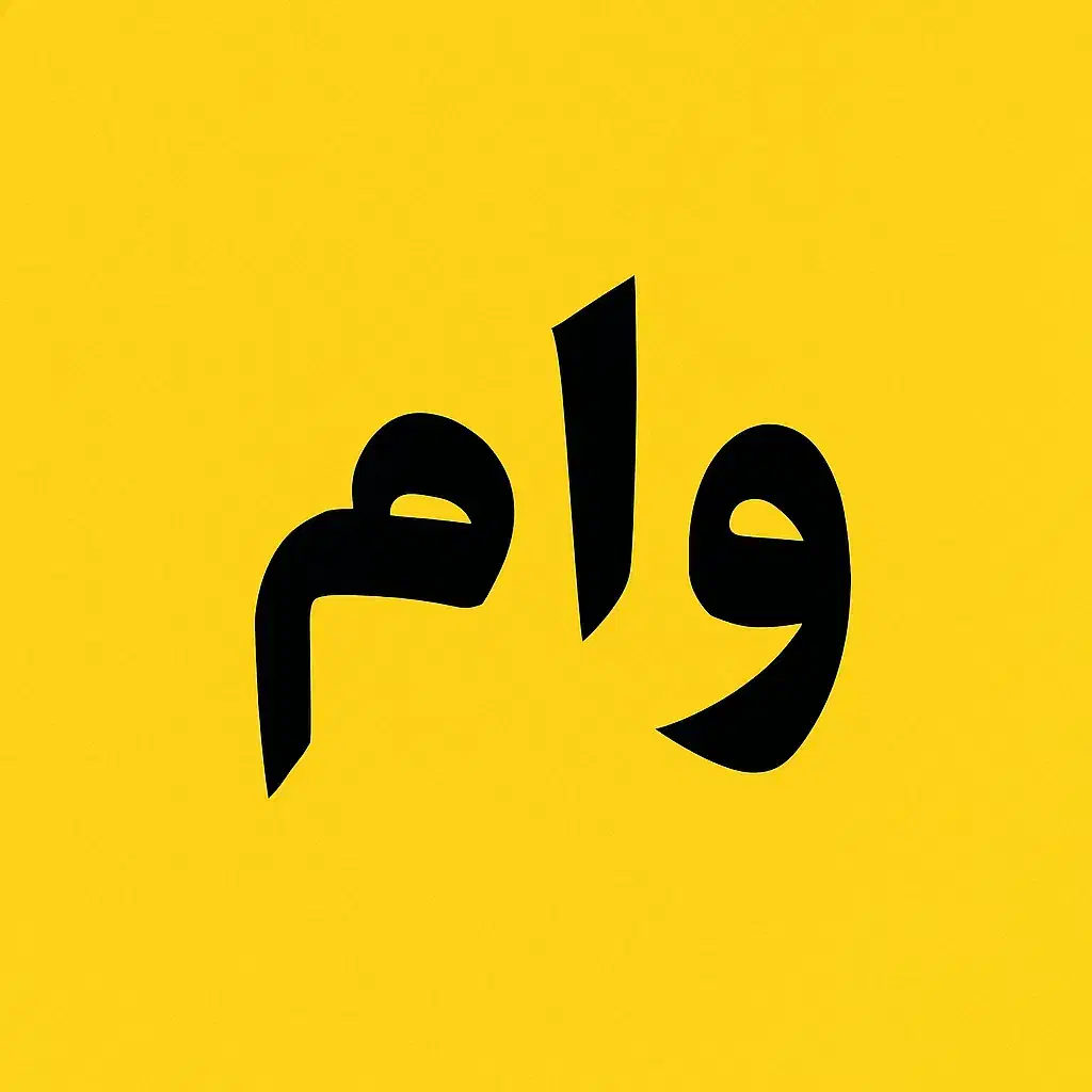 وام‌ طرح مهربانی ملی|خدمات مالی، حسابداری، بیمه|اسفراین, |دیوار