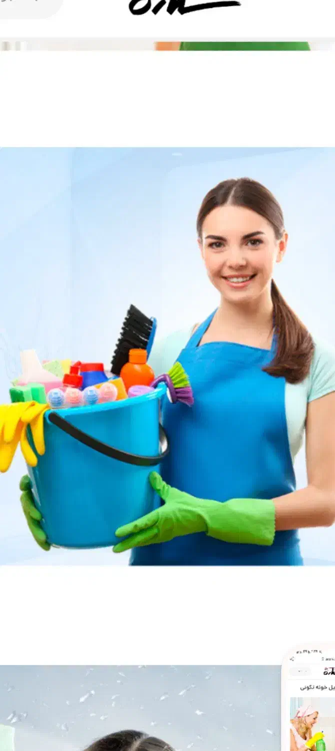 شرکت نظافت گستردرخشان ایرانیان|خدمات نظافت|تهران, شهرک ولیعصر جنوبی|دیوار