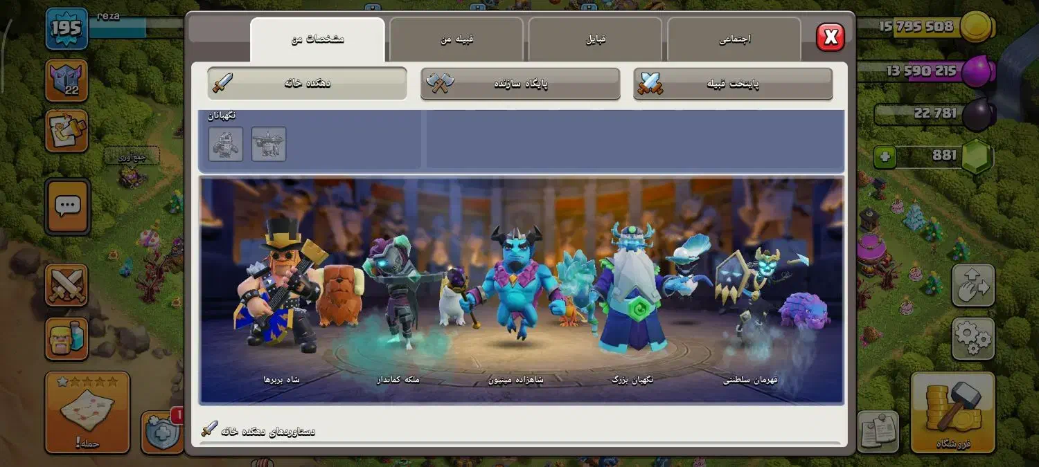 اکانت کلش لول 195|کنسول، بازی ویدئویی و آنلاین|محمدشهر, ولدآباد|دیوار