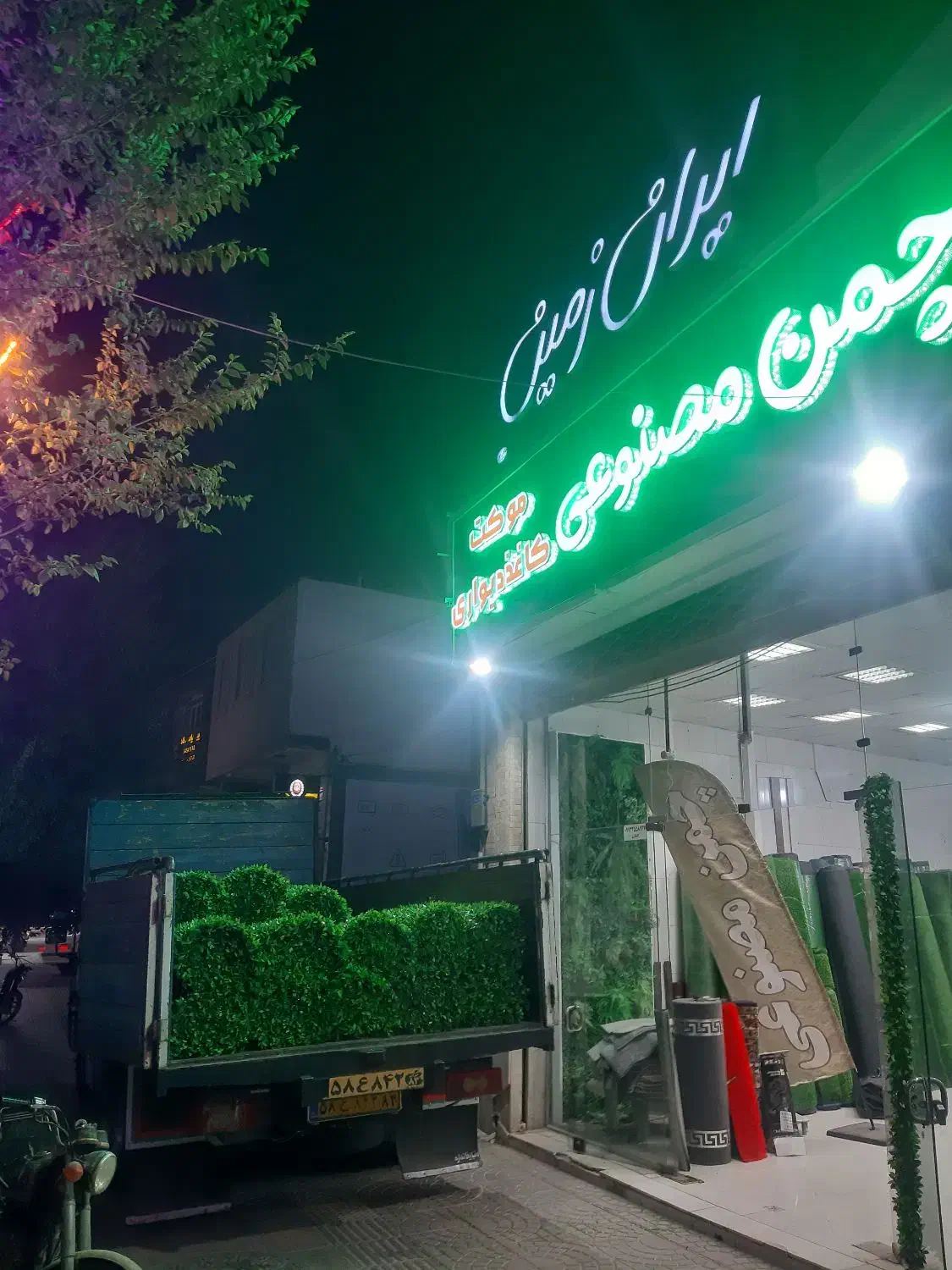 پخش چمن مصنوعی و فنس برگ ریحون|مصالح و تجهیزات ساختمان|یزد, |دیوار