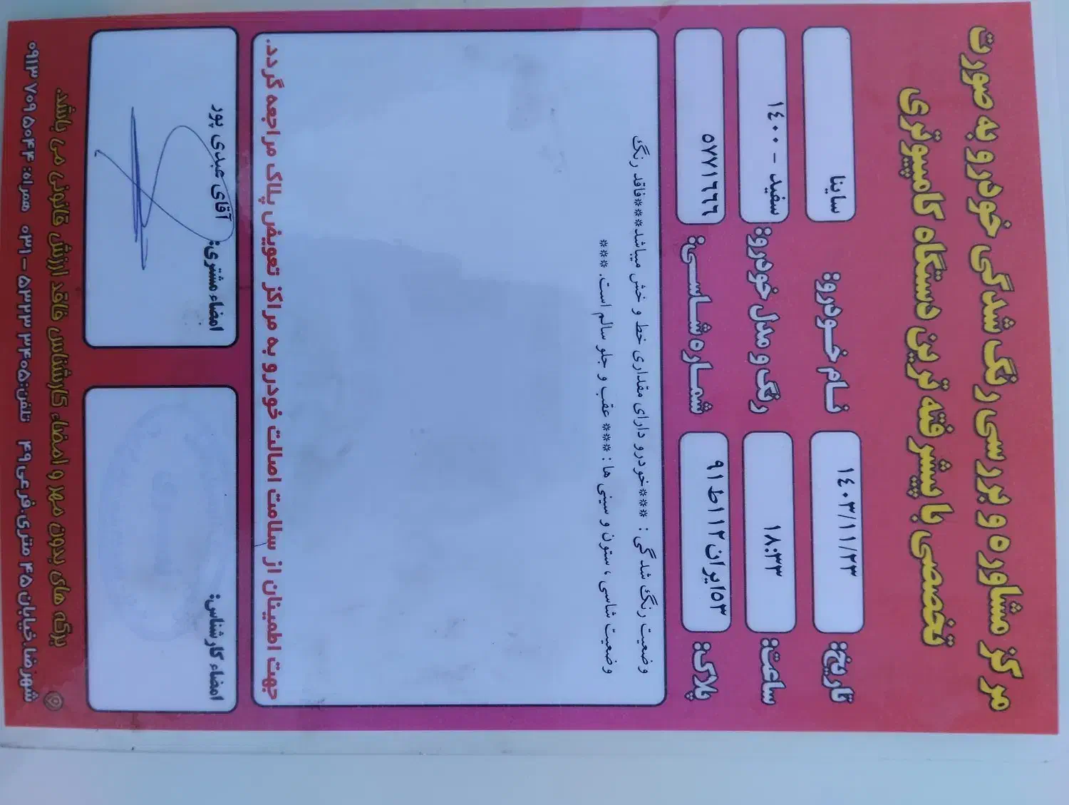 ساینا خونگی تمیز|خودرو سواری و وانت|شهرضا, |دیوار