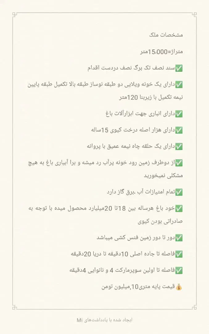 بهترین گزینه سرمایه گذاری|فروش خانه و ویلا|چوبر, |دیوار