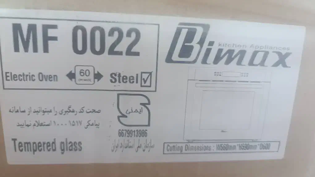 فر تو کار بیمکس|اجاق گاز و لوازم برقی پخت‌وپز|قم, یزدان‌شهر|دیوار