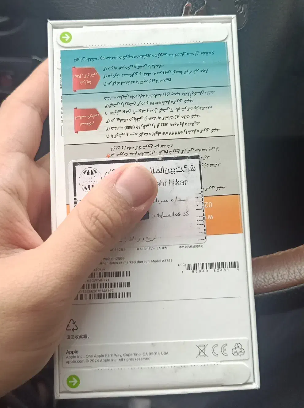 آیفون ۱۶ نرمال CH پلمپ۱۸ ماه گارانتی و رجستر شرکتی|موبایل|ارومیه, |دیوار