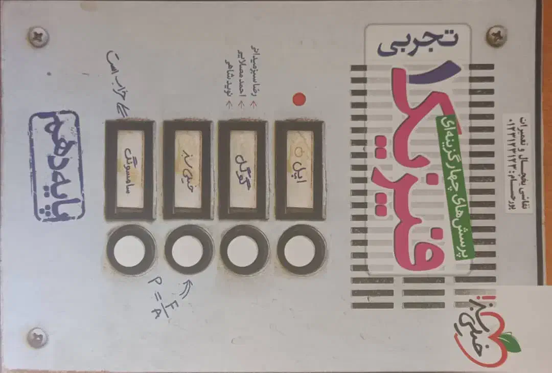 کتاب با تخفیف خوب|کتاب و مجله آموزشی|بهبهان, |دیوار