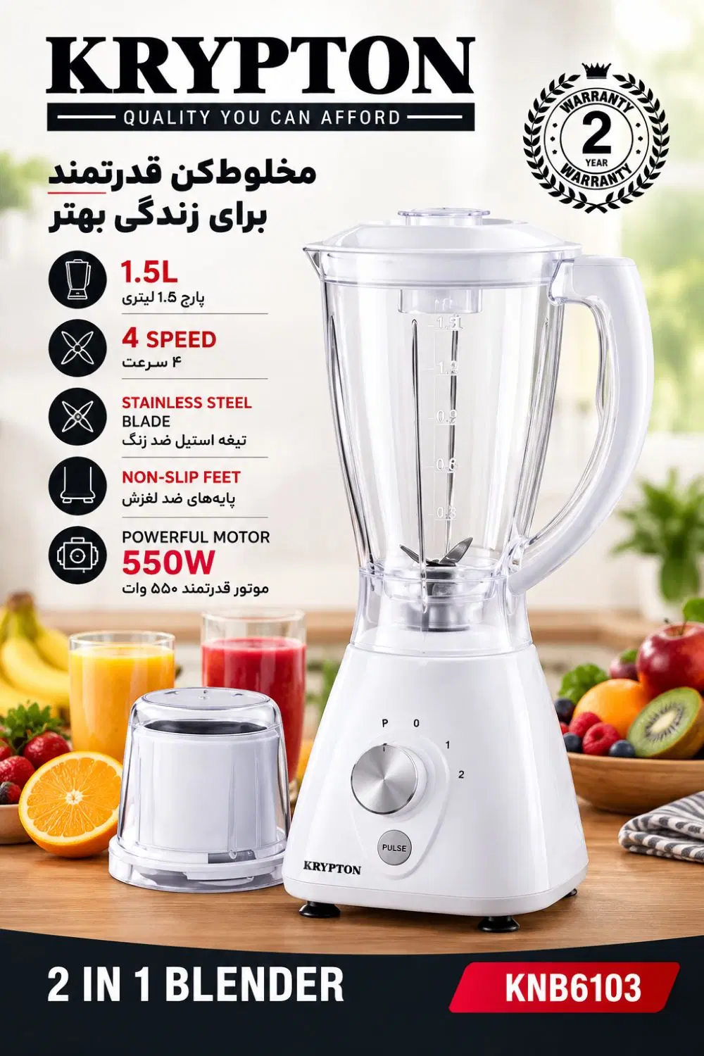 مخلوط کن دو کاره کریپتون مدل KNB6103|خردکن، آسیاب، غذاساز|اصفهان, ملکشهر|دیوار
