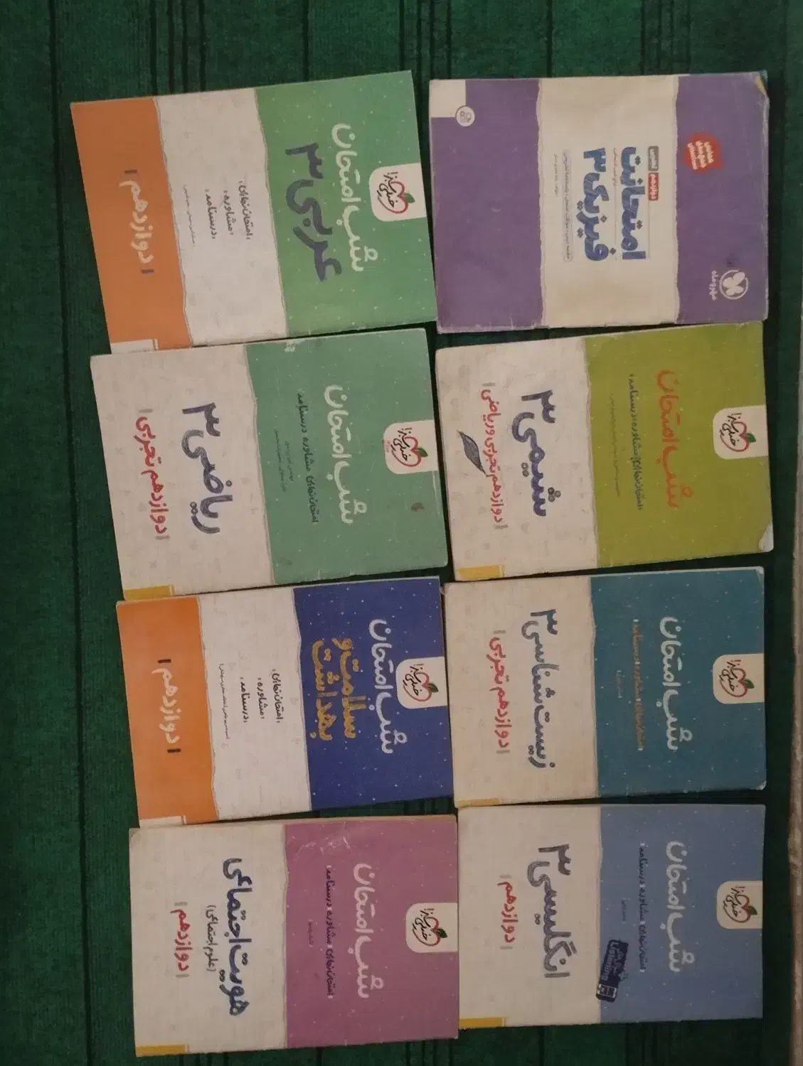 کتاب های کنکوری گام به گام و شب امتحان و فرهنگیان|لوازم التحریر|یاسوج, |دیوار