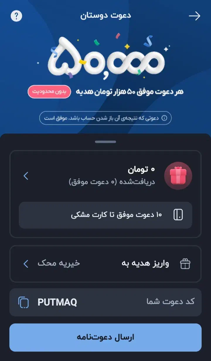 افتتاح حساب رایگان در بلوبانک و شرکت در کمک به محک|کارت هدیه و تخفیف|اهواز, دانشگاه چمران|دیوار